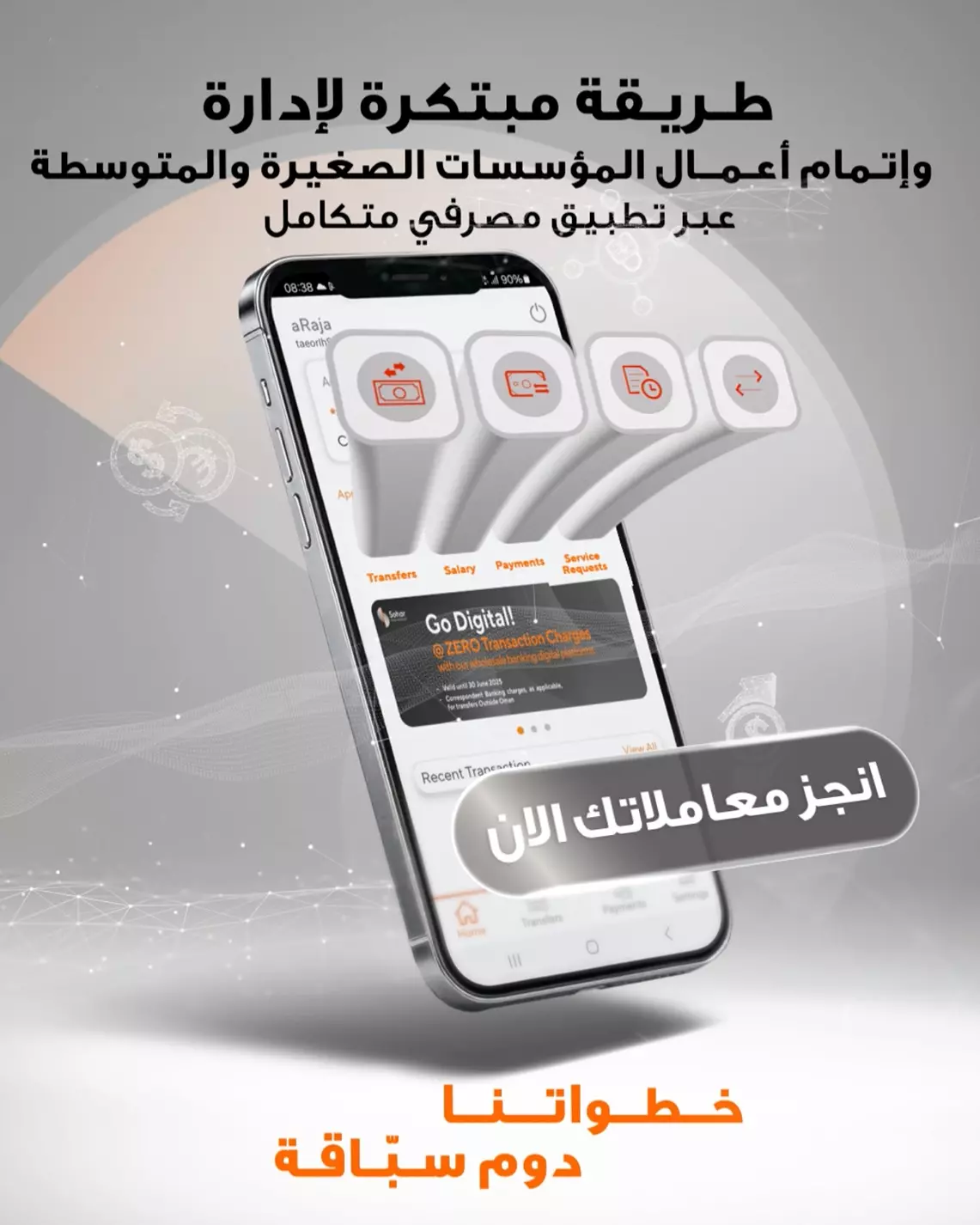 صحار