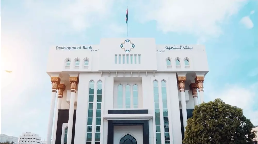 بنك التنمية