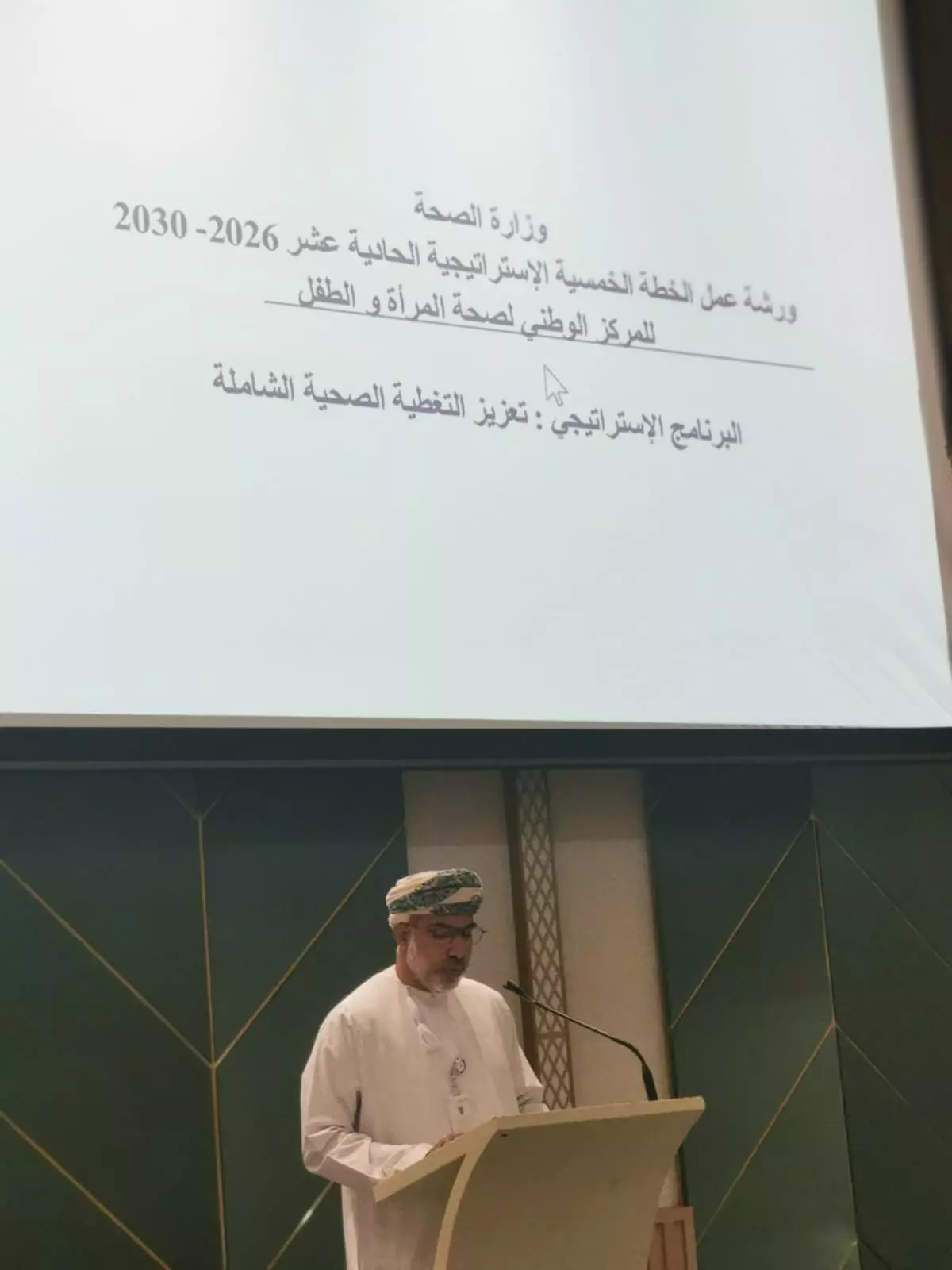 الصحة