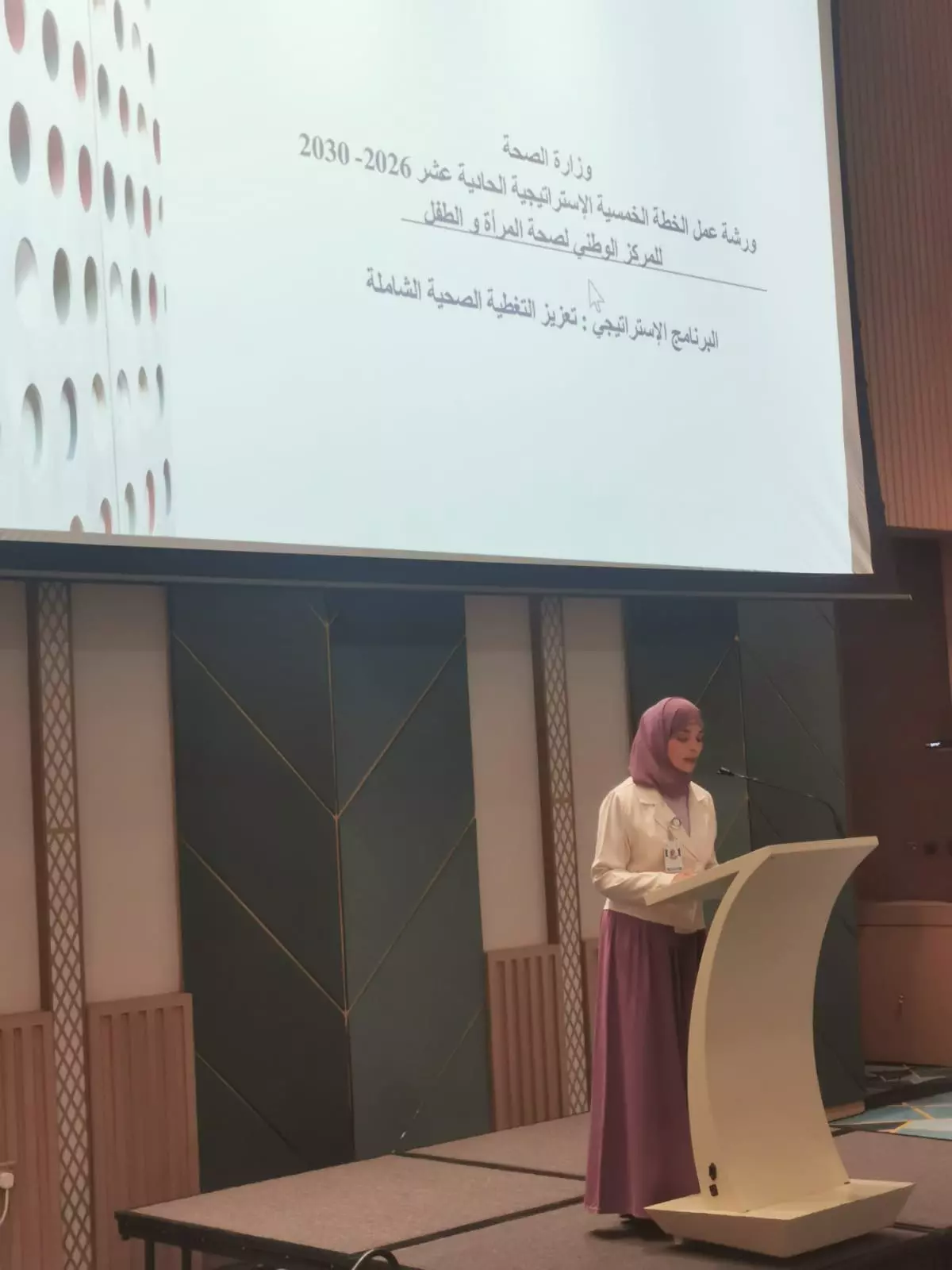 الصحة