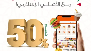 الأهلي الإسلامي