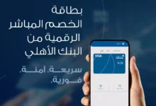 البنك الأهلي