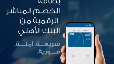 البنك الأهلي