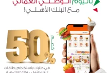 البنك الأهلي