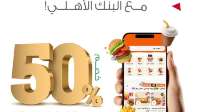 البنك الأهلي