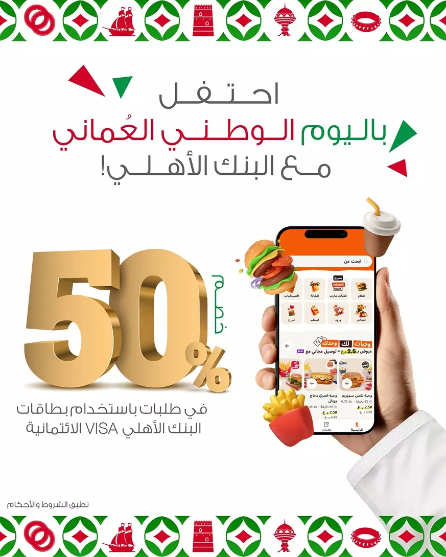 البنك الأهلي