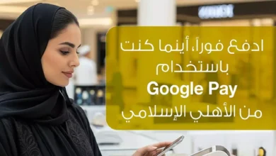 الأهلي الإسلامي