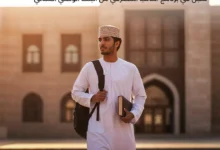 البنك الوطني العماني