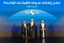 صحار الدولي