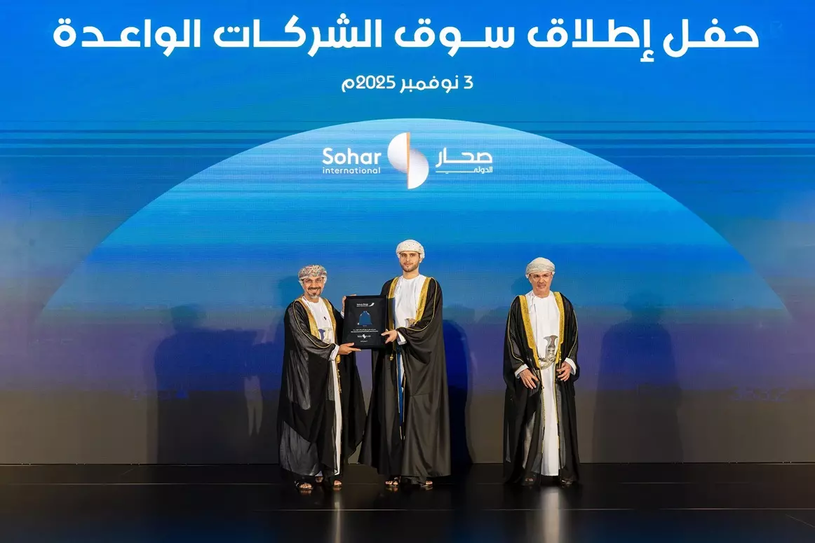 صحار الدولي