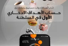 صحار الدولي