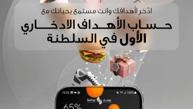 صحار الدولي