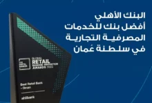 البنك الأهلي