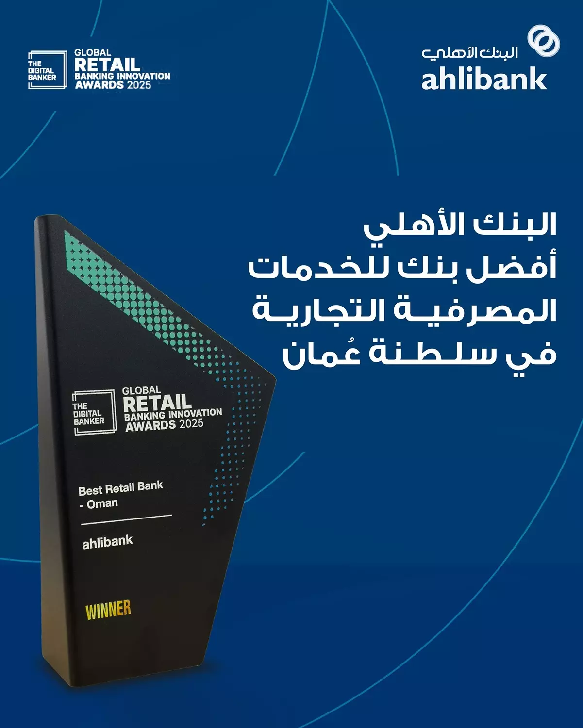 البنك الأهلي