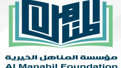 مؤسسة المناهل الخيرية