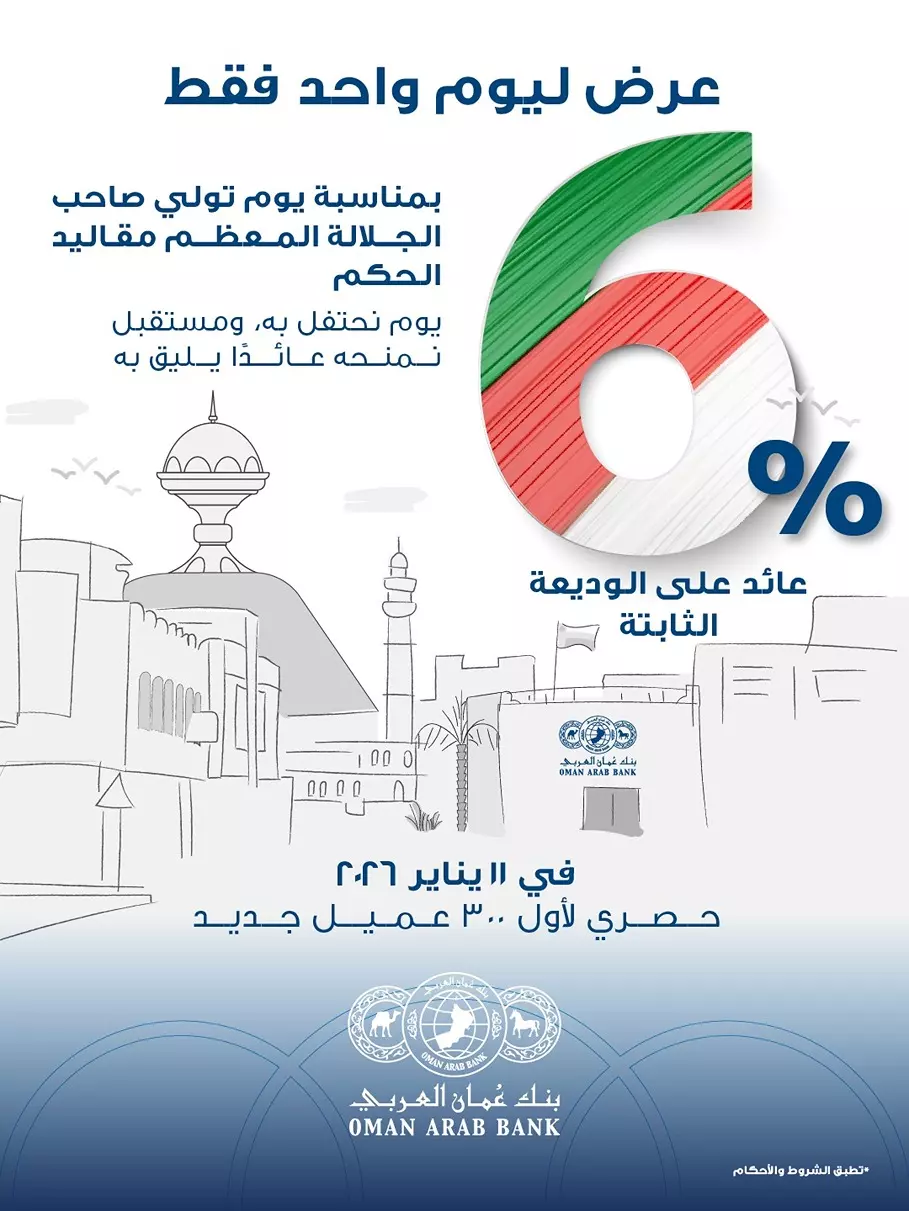 بنك عُمان العربي