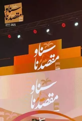 مهرجان
