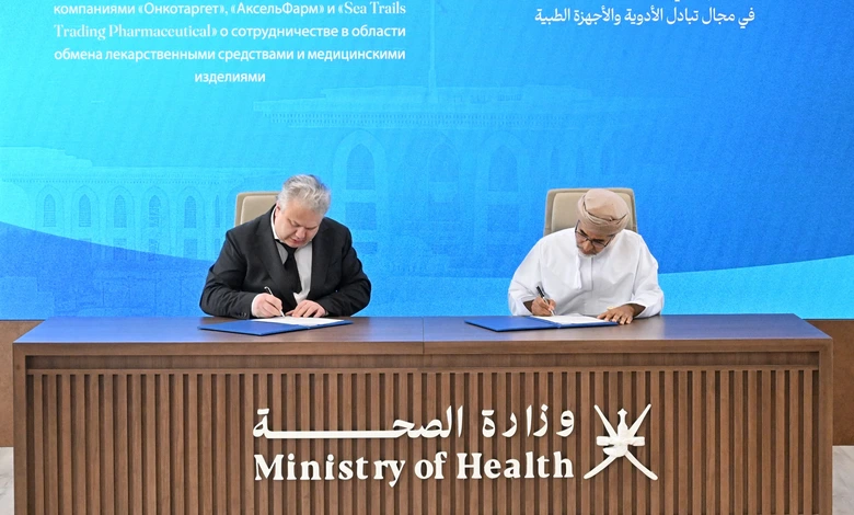 توقيع وزارة الصحة وشركة روسية