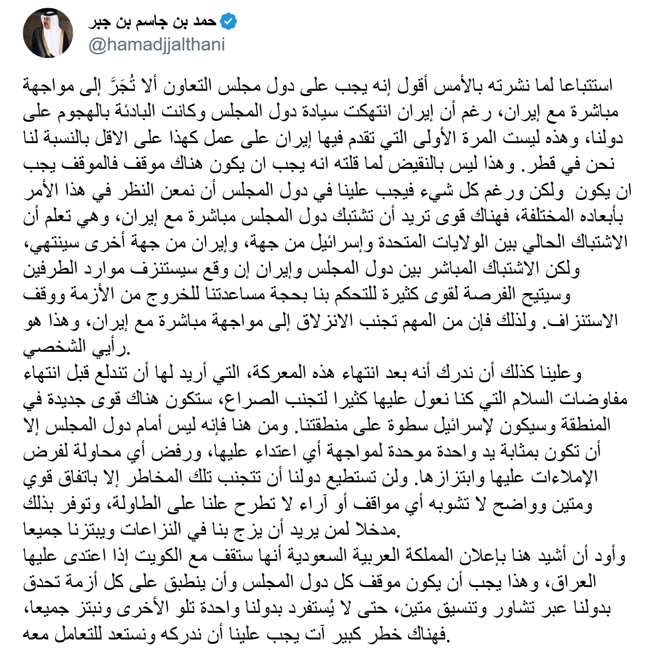 تغريدة حمد بن جاسم