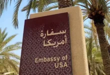 السفارة الأمريكية
