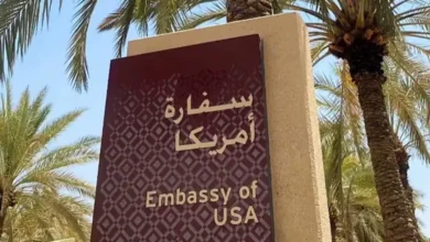 السفارة الأمريكية