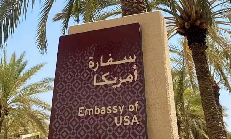 السفارة الأمريكية