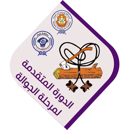 الدورة