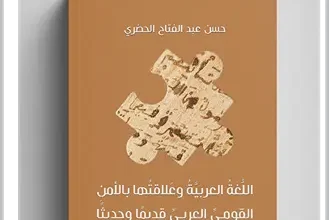 الأمن