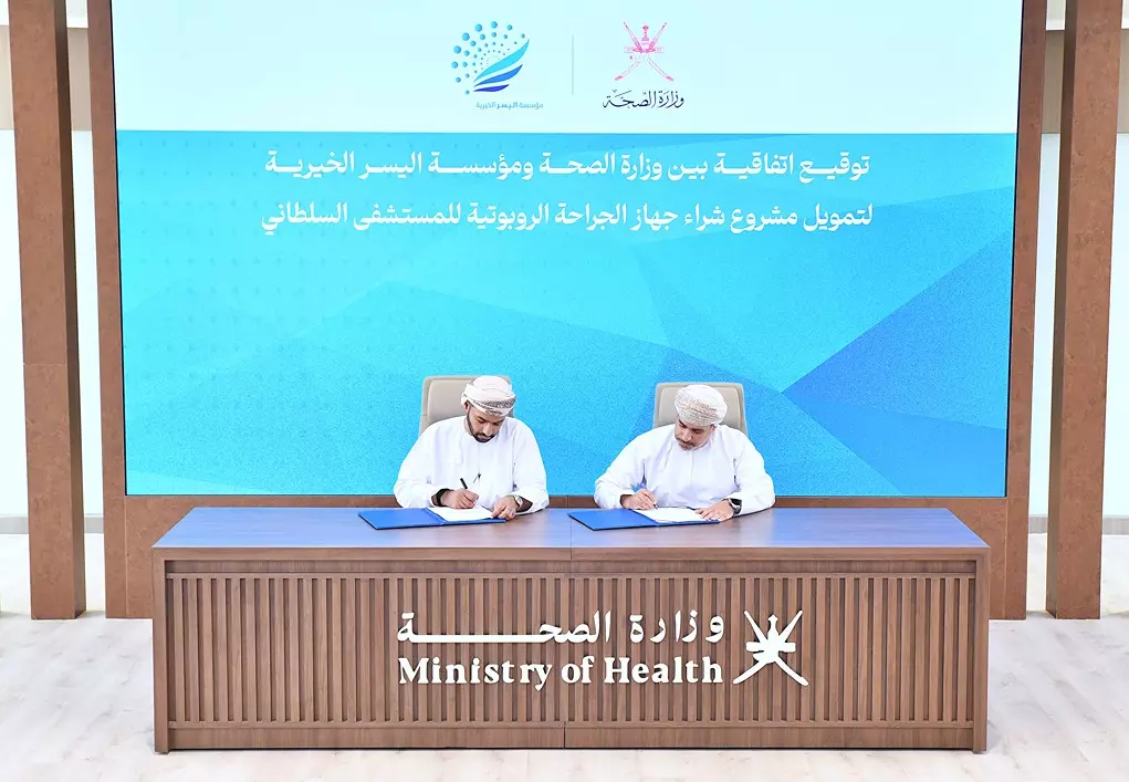 اتفاقية