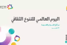 العالمي