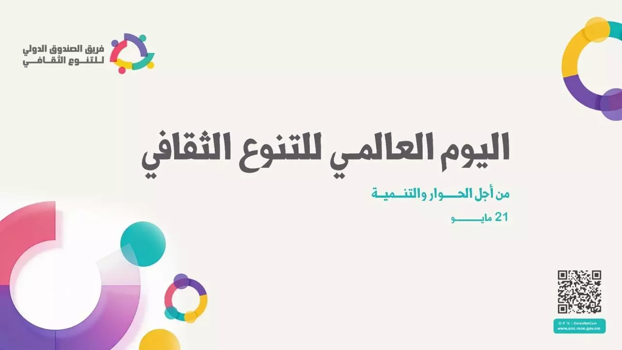 العالمي