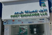 ألفاناو