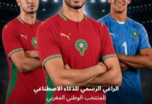 الذكاء