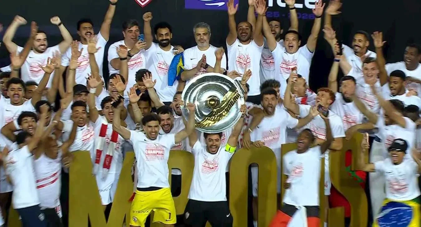 الزمالك
