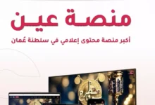 منصة