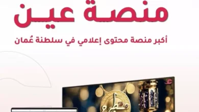 منصة