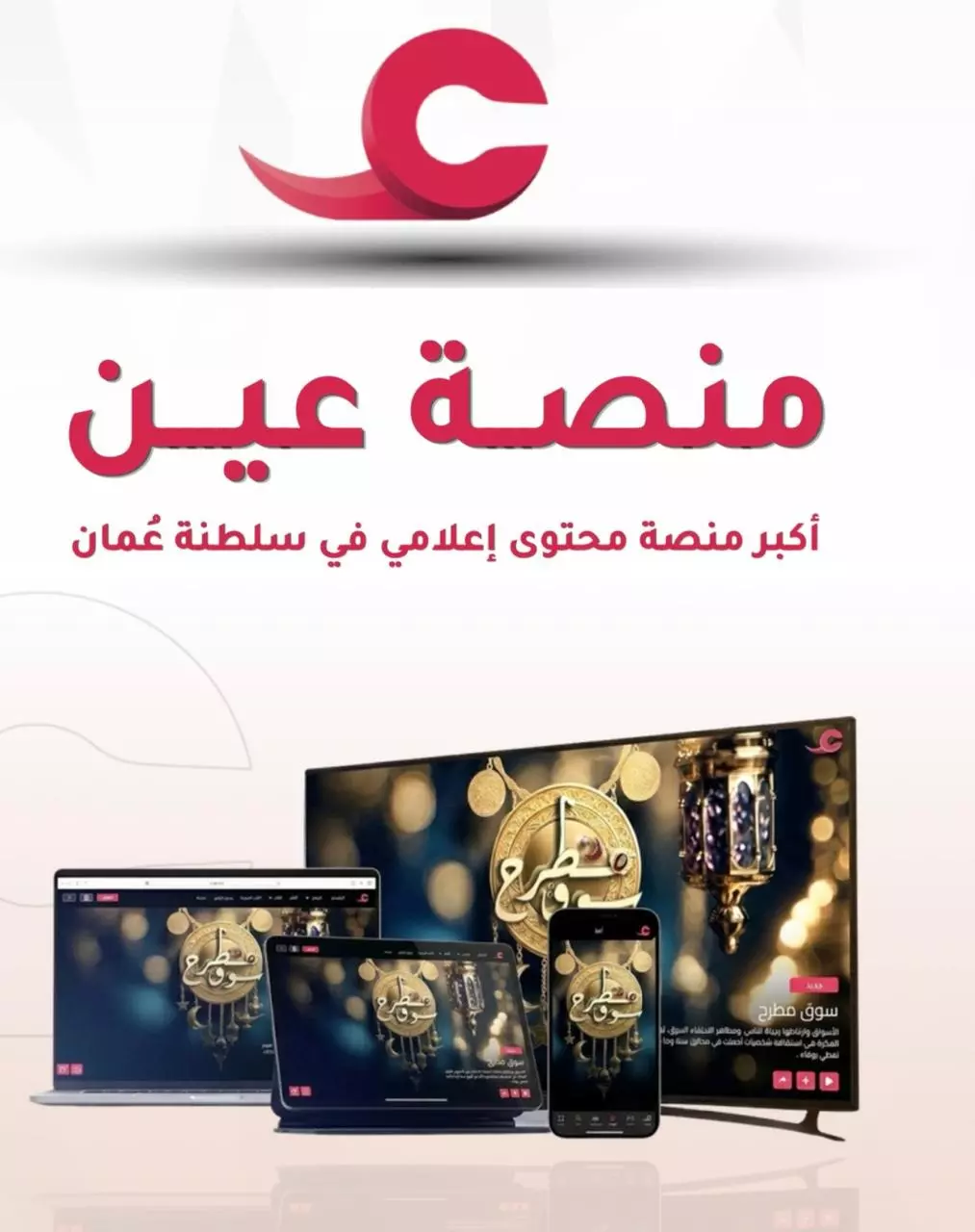 منصة