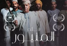 العُمانية