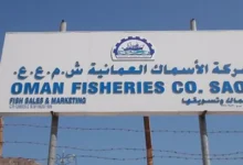 العُمانية