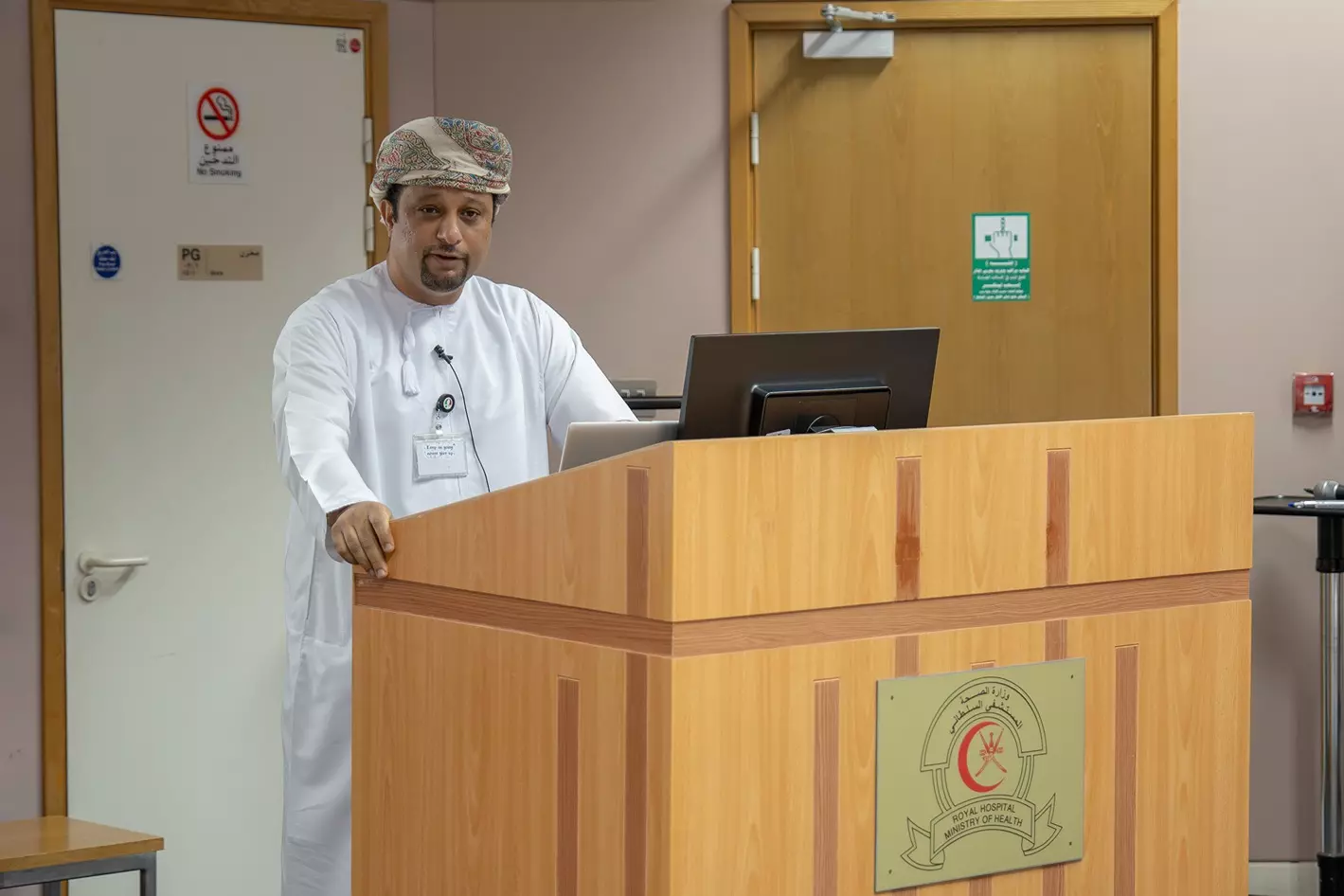 المستشفى
