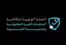 حملة