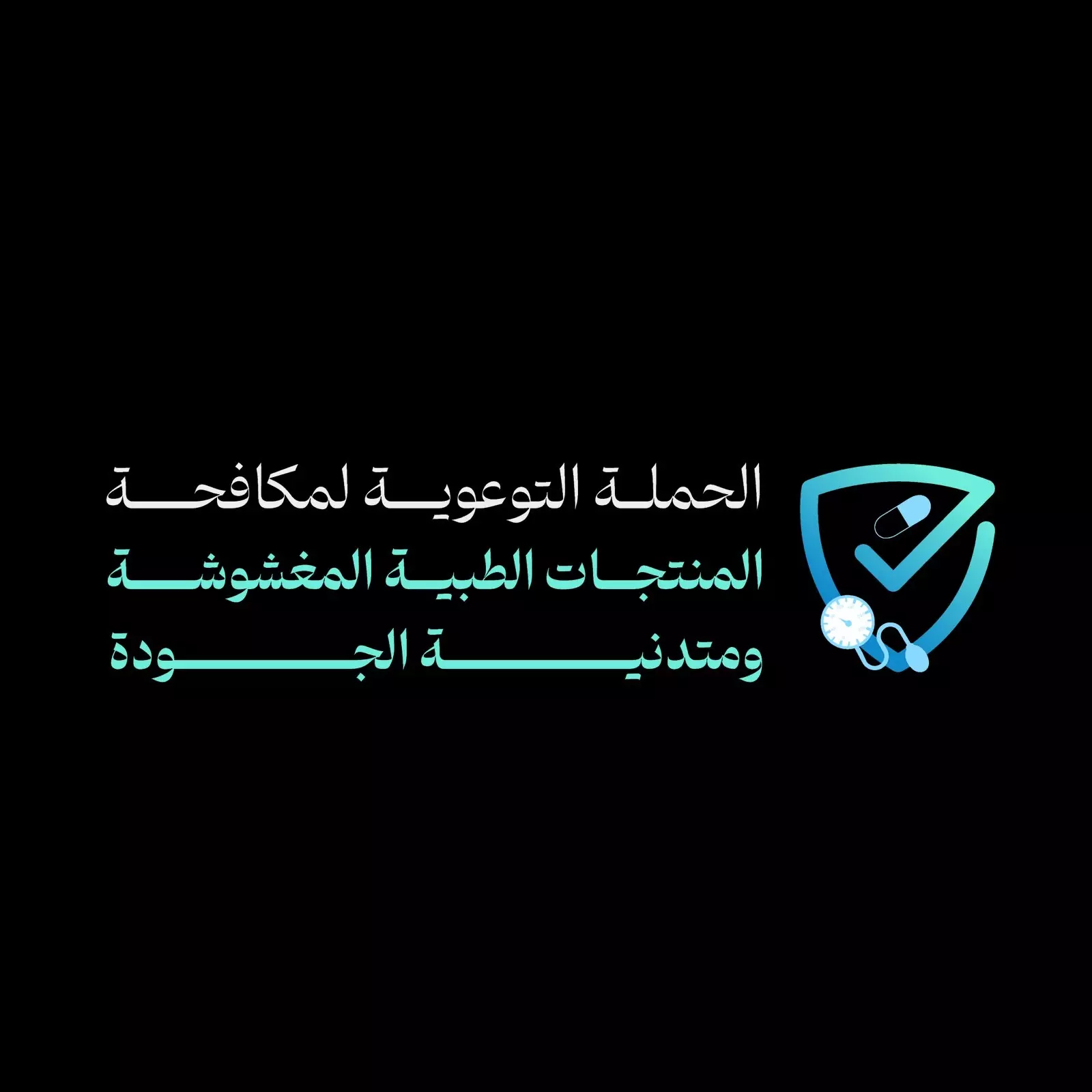 حملة
