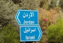 المياه