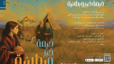 خيمة
