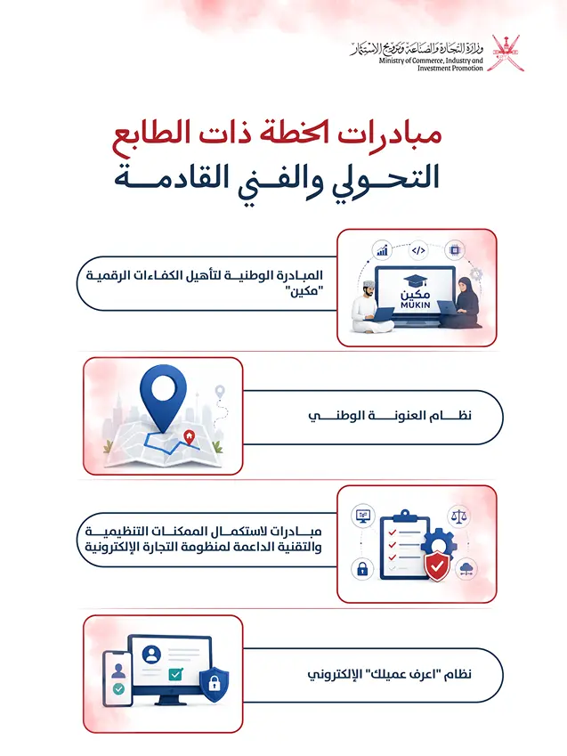 عُمان