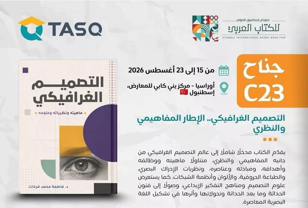 إسطنبول