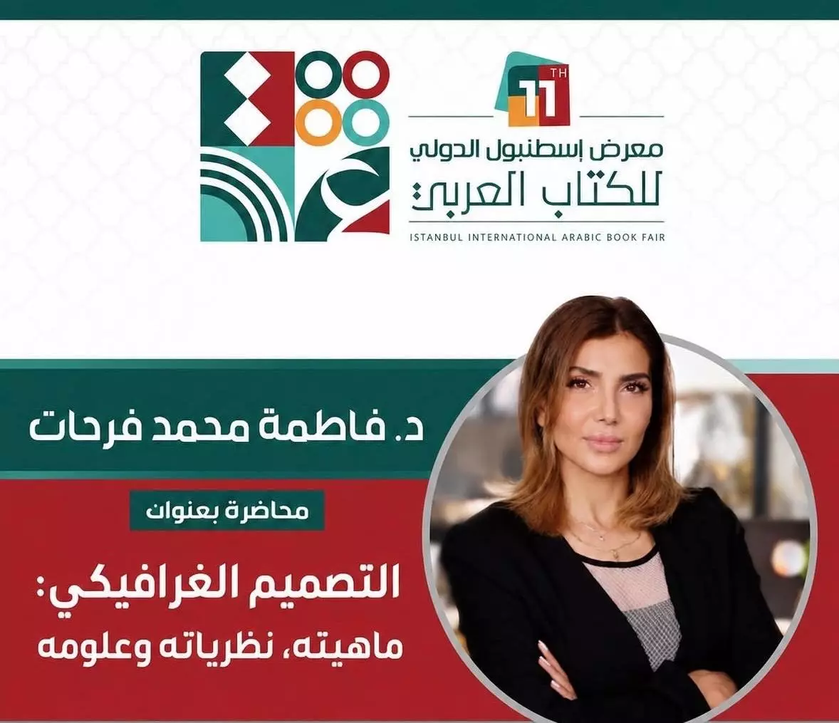 إسطنبول