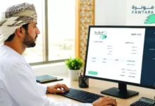فوترة