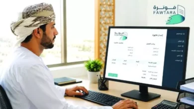 فوترة