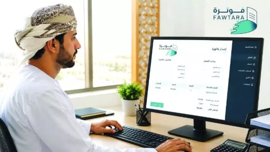 فوترة